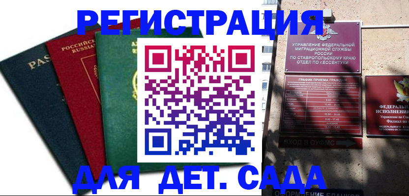 прописка поиск в Курганской области