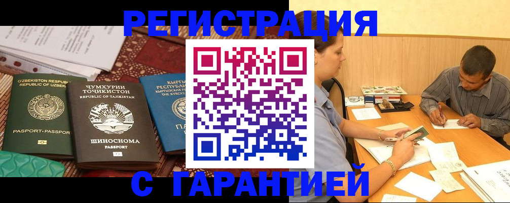 регистрация для дет. сада в Курганской области