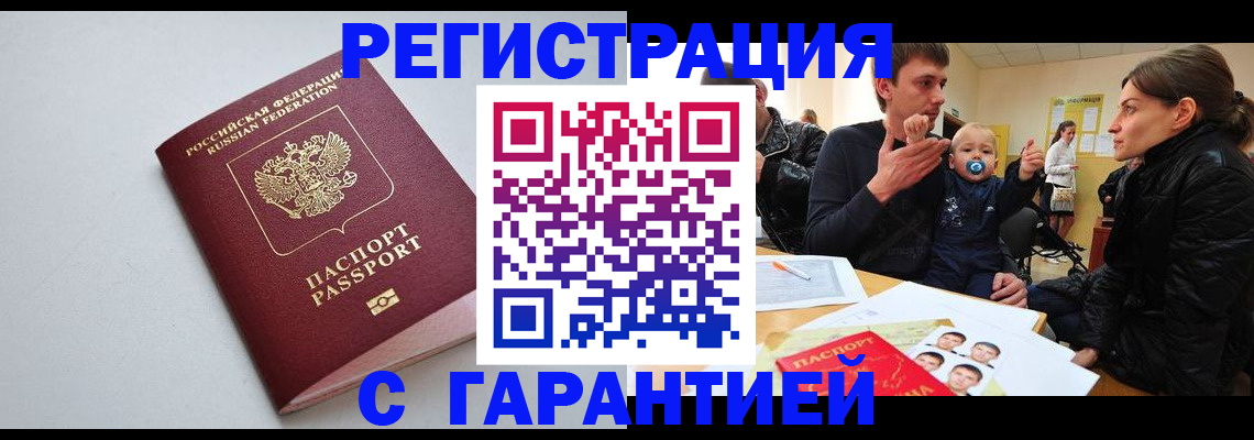 регистрация для школы в Курганской области