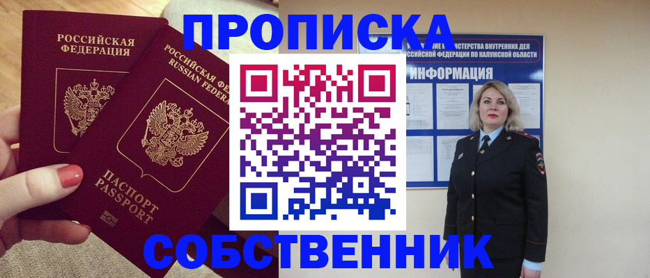 временная регистрация для школы в Курганской области