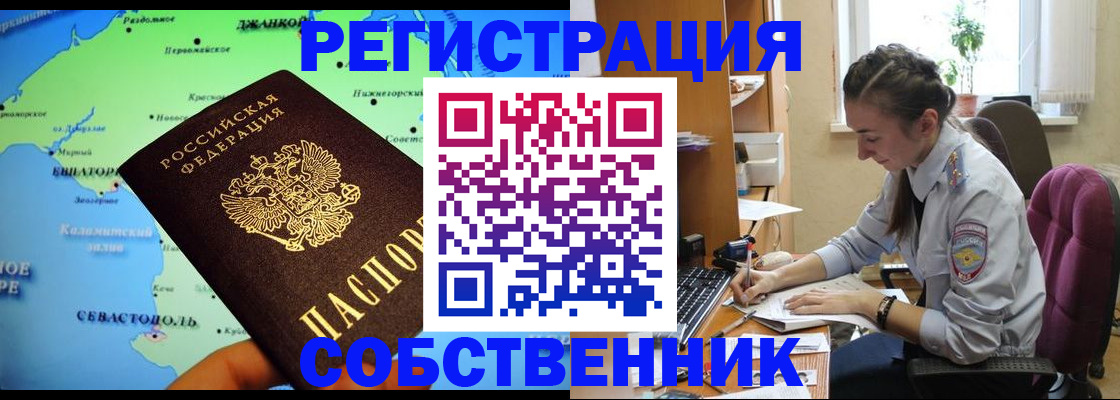 регистрация в Курганской области