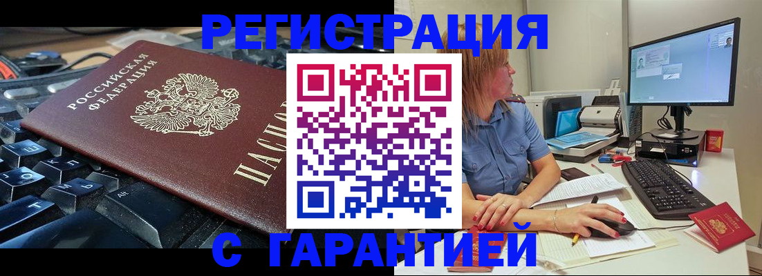 временная регистрация 2025 в Курганской области