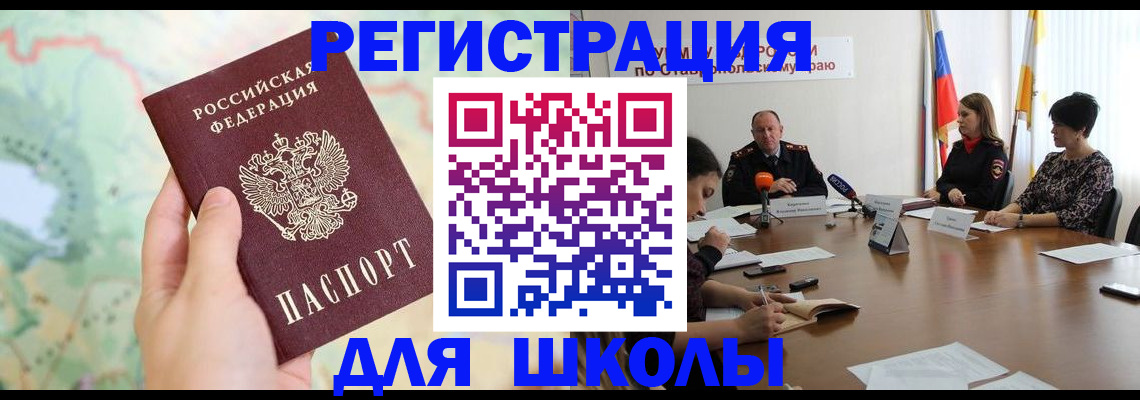 прописка поиск в Курганской области