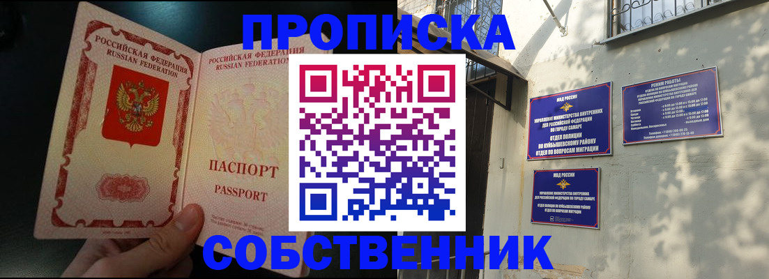 временная регистрация гарантия в Курганской области